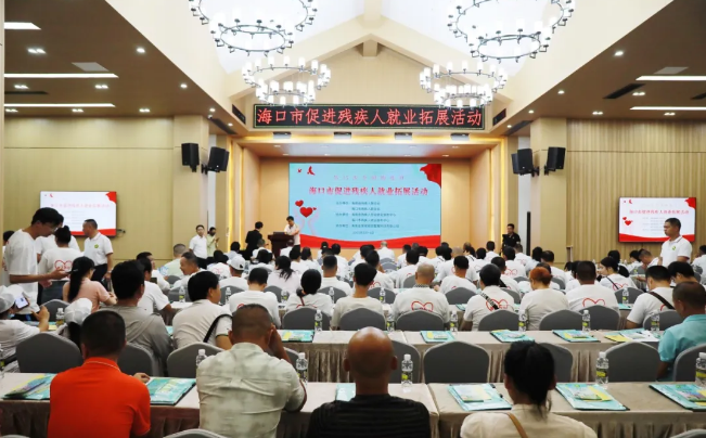 图为省残联组织开展促进残疾人就业拓展活动图片